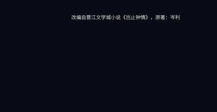 第1话 男女合宿？ 第4页