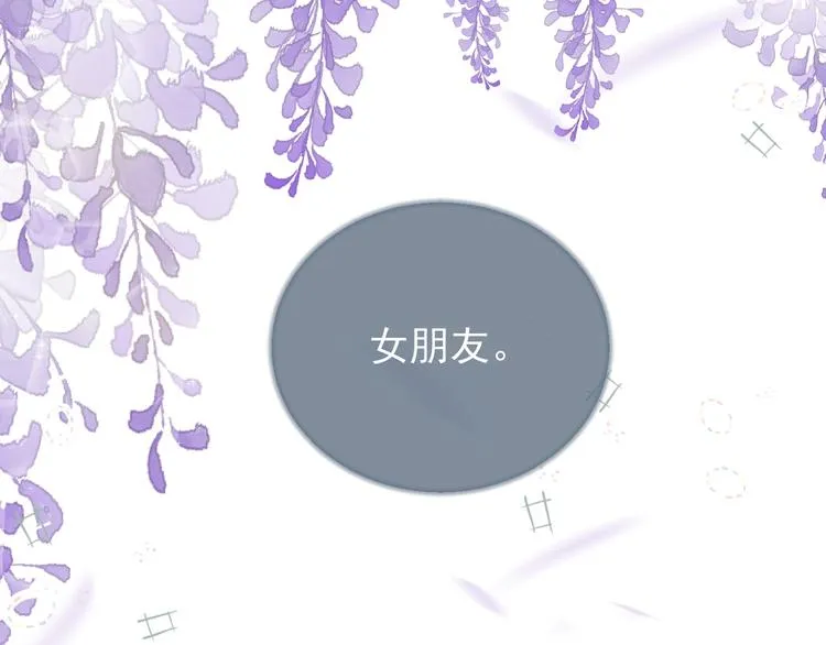 第1话 男女合宿？ 第21页