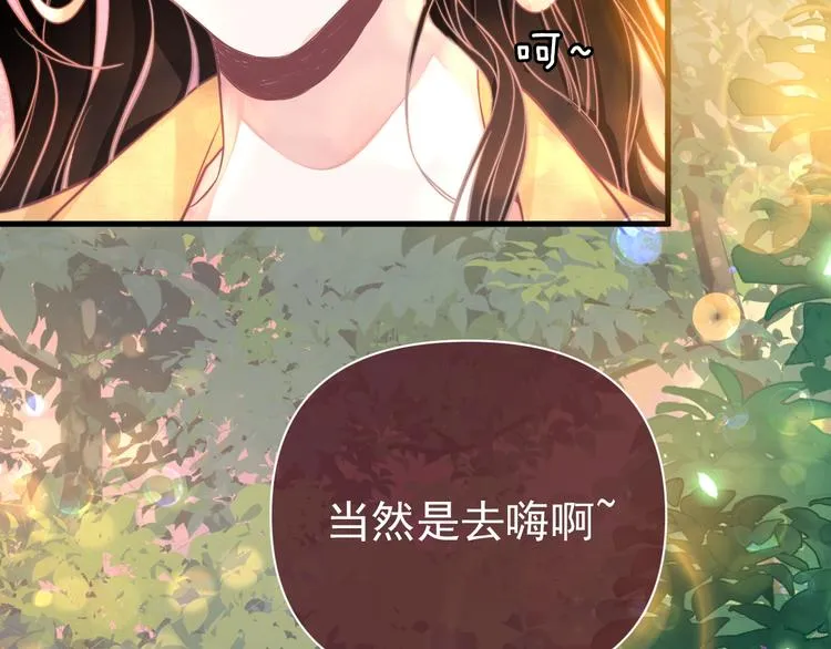 第1话 男女合宿？ 第74页