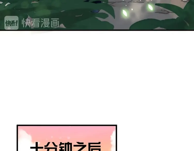 第1话 男女合宿？ 第78页