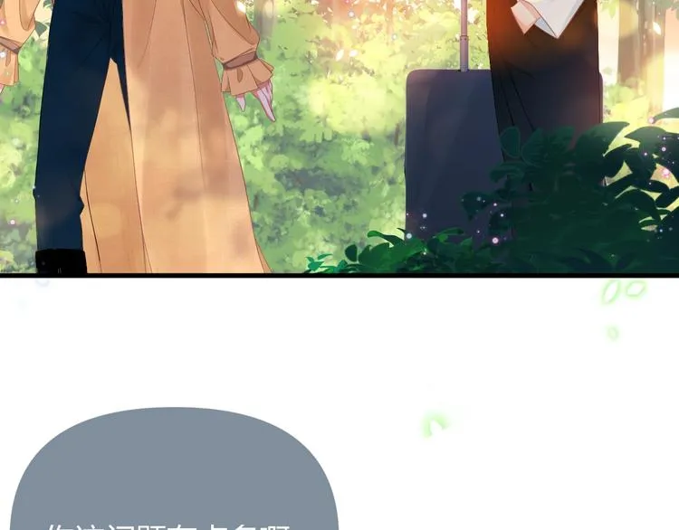 第1话 男女合宿？ 第105页