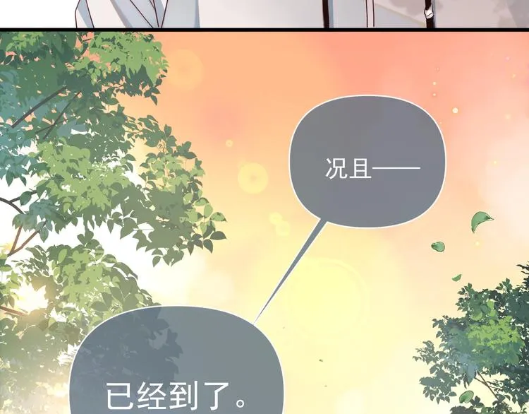 第1话 男女合宿？ 第109页