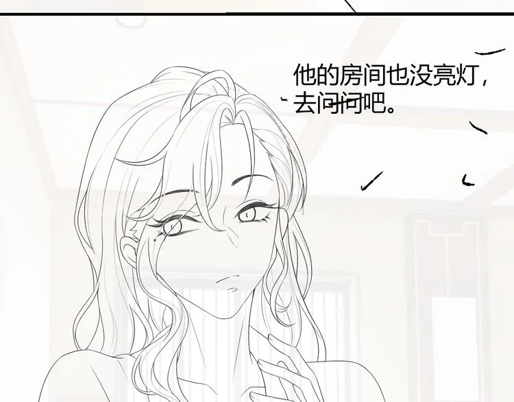 第1话 男女合宿？ 第158页