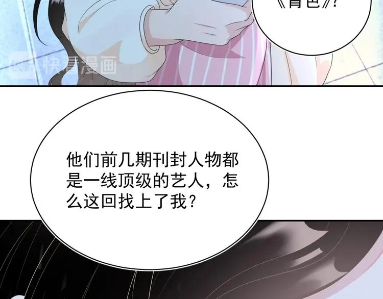 第3话 他是路痴？ 第88页