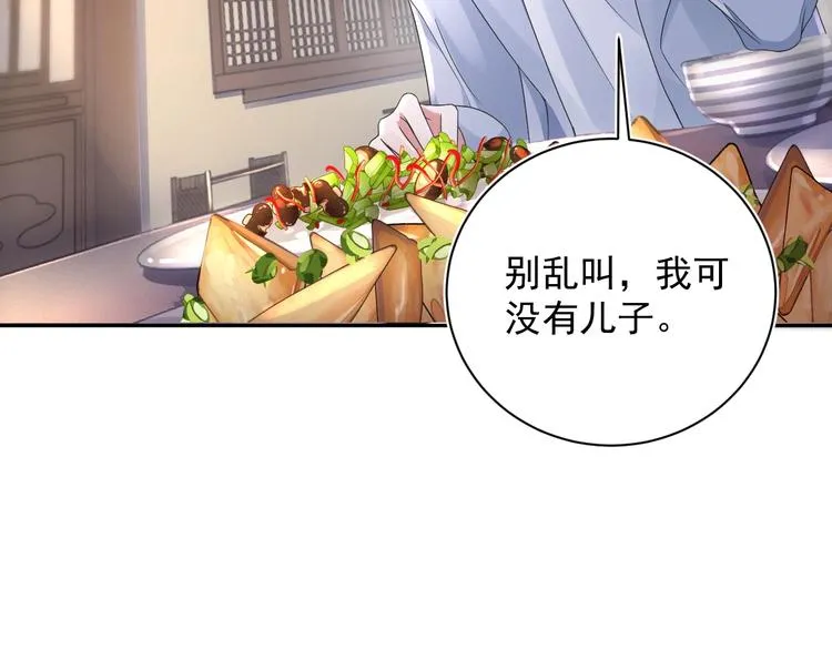 第3话 他是路痴？ 第96页
