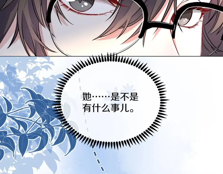 第3话 他是路痴？ 第144页
