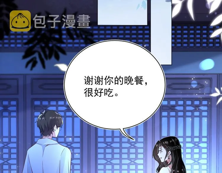 第3话 他是路痴？ 第146页