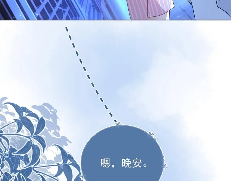 第3话 他是路痴？ 第154页
