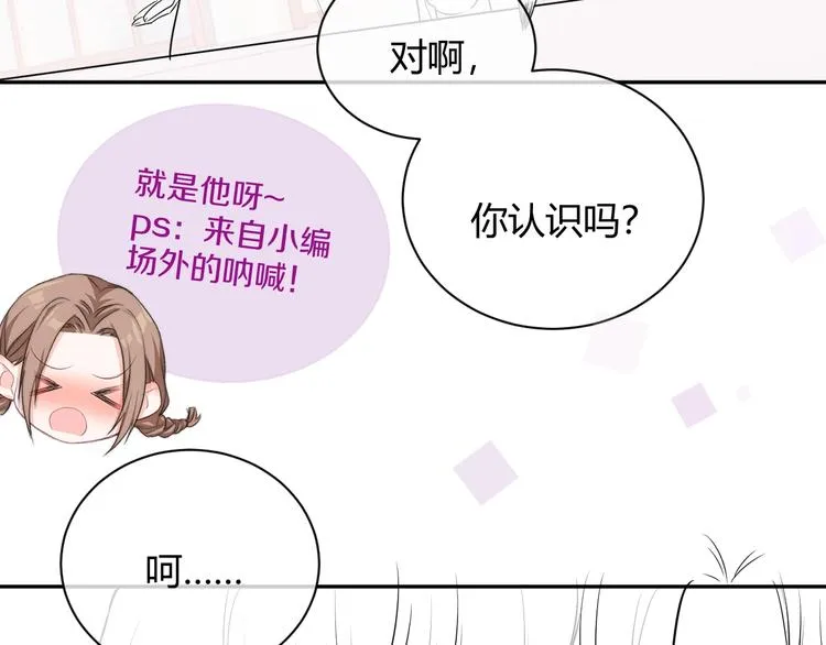 第3话 他是路痴？ 第169页