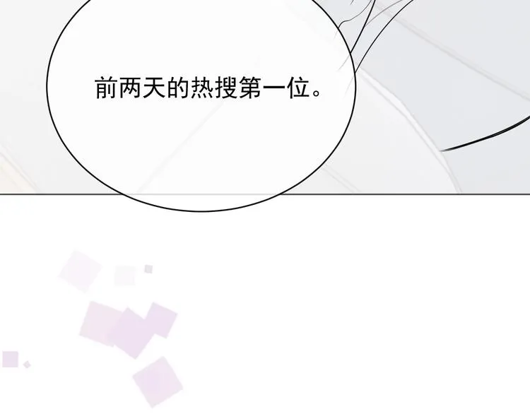 第4话 “护妻”狂魔 第155页