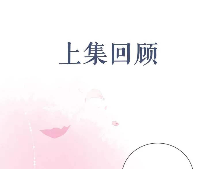 第5话 给她当司机 第1页