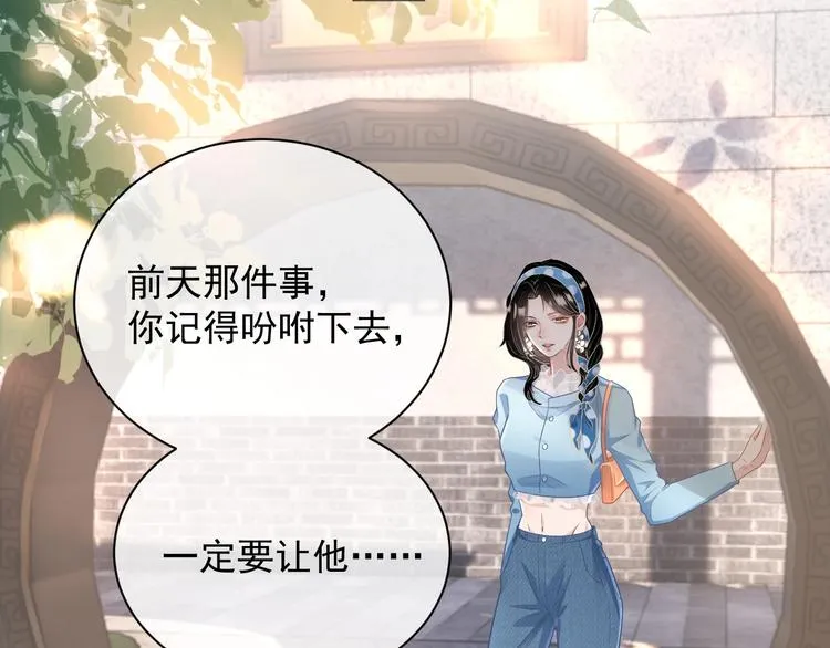 第5话 给她当司机 第19页