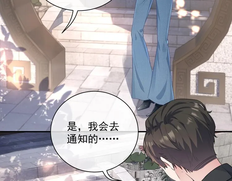 第5话 给她当司机 第20页