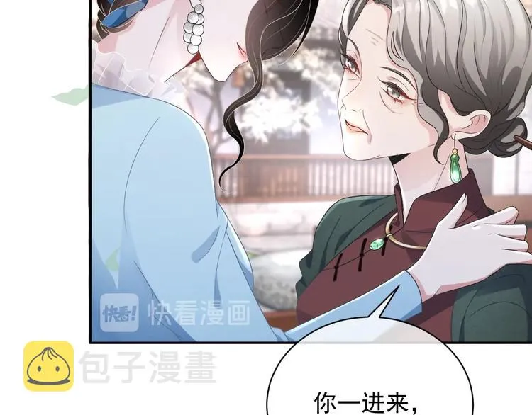 第5话 给她当司机 第31页