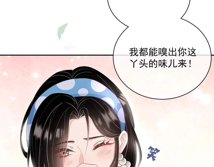 第5话 给她当司机 第32页