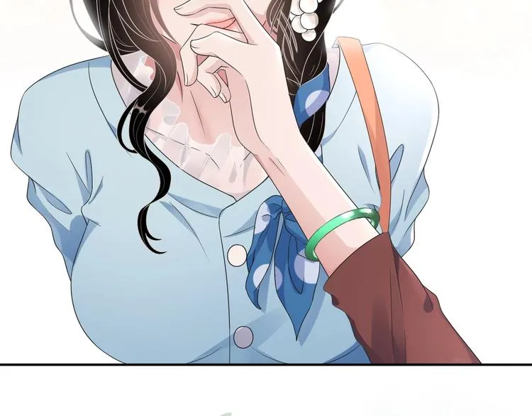 第5话 给她当司机 第33页
