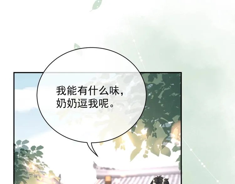 第5话 给她当司机 第34页