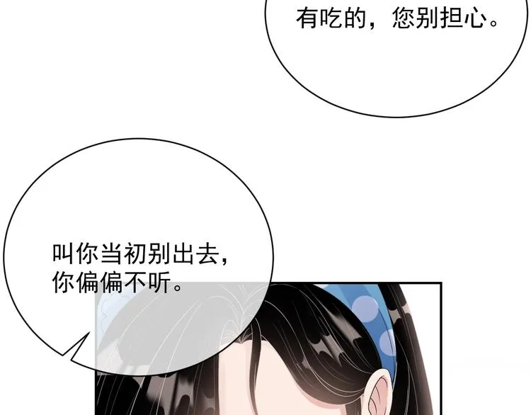 第5话 给她当司机 第38页