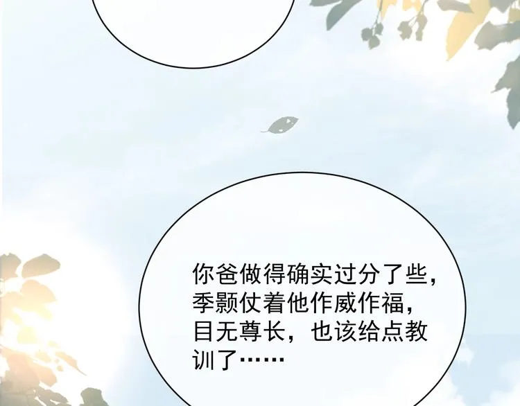 第5话 给她当司机 第41页