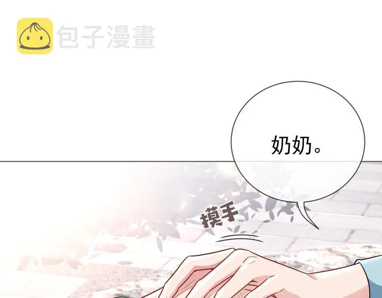 第5话 给她当司机 第45页
