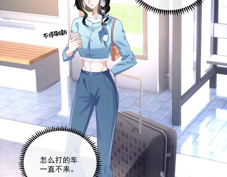 第5话 给她当司机 第58页