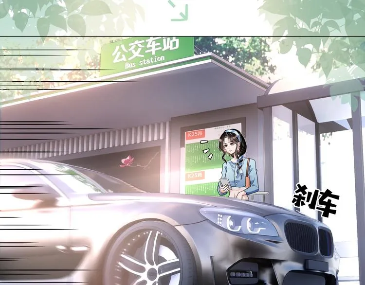 第5话 给她当司机 第61页