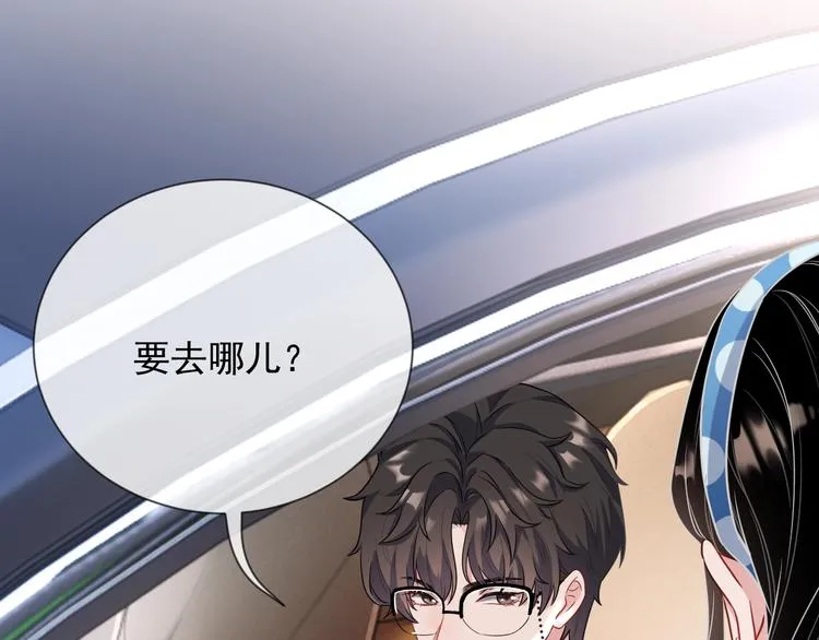 第5话 给她当司机 第63页