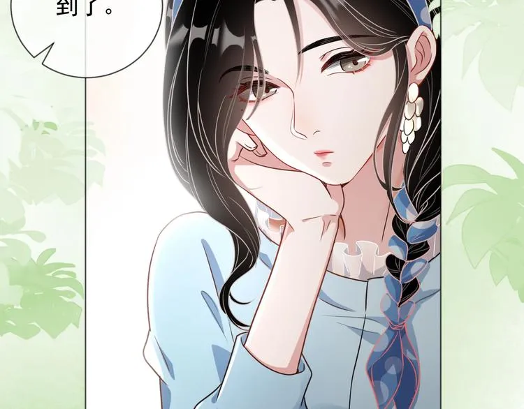 第5话 给她当司机 第86页
