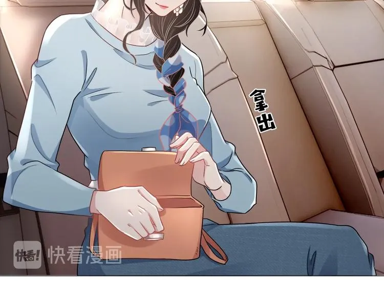 第5话 给她当司机 第88页