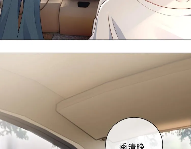第5话 给她当司机 第93页