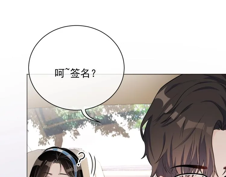 第5话 给她当司机 第104页