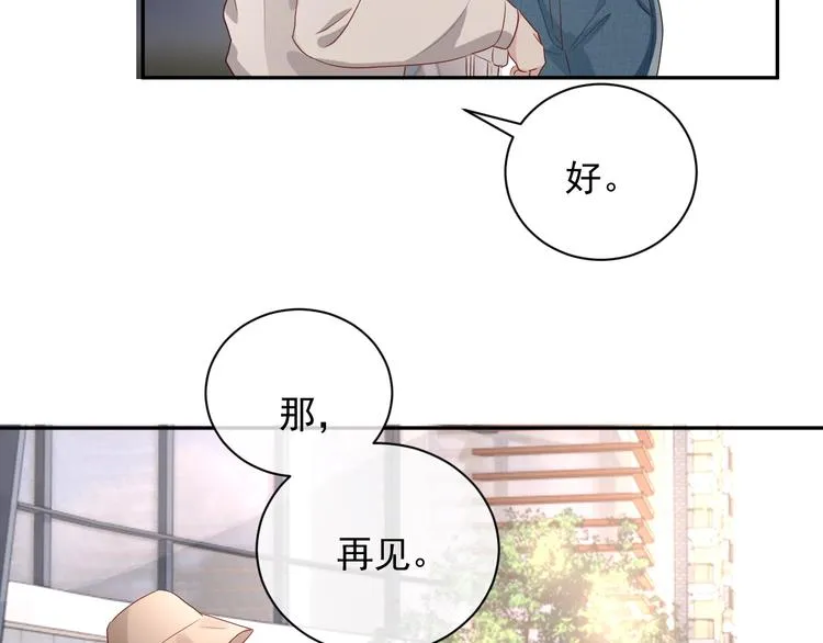 第5话 给她当司机 第125页