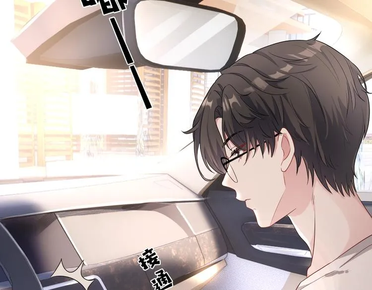 第5话 给她当司机 第130页