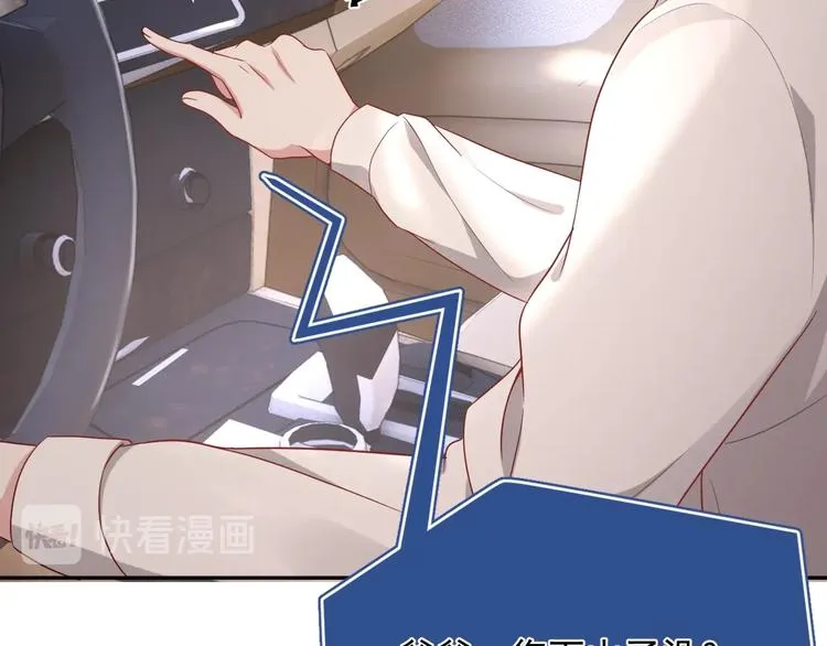 第5话 给她当司机 第131页
