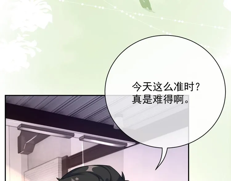 第5话 给她当司机 第134页