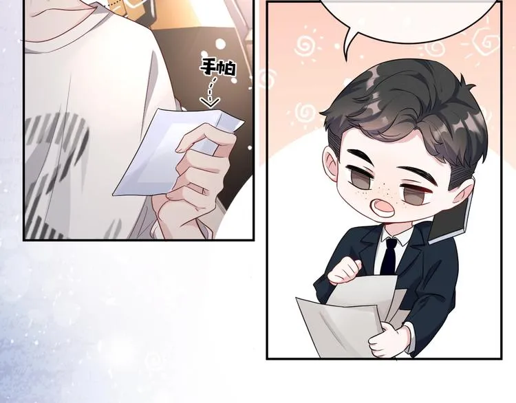 第5话 给她当司机 第141页
