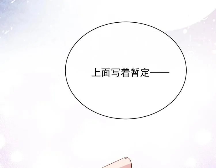 第5话 给她当司机 第142页
