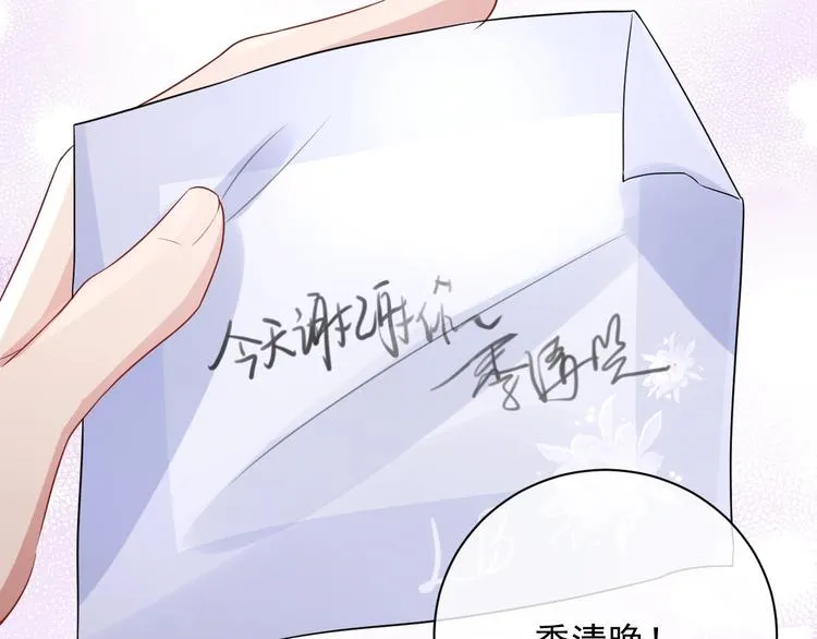第5话 给她当司机 第143页