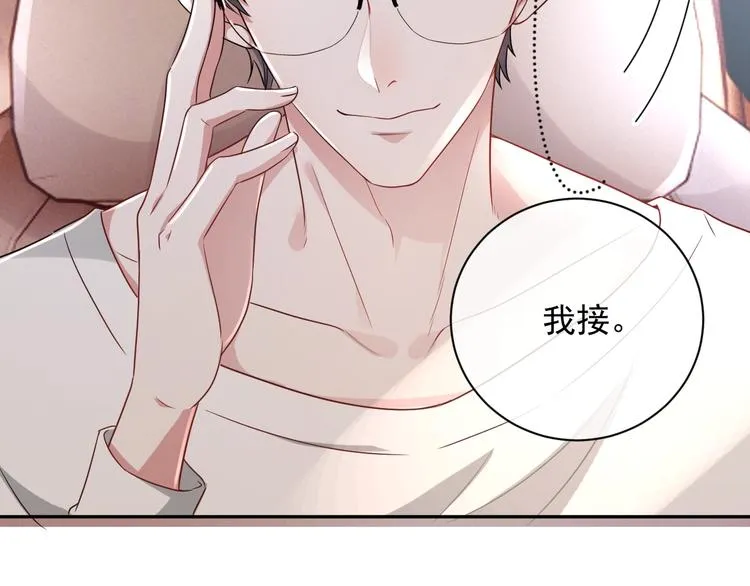 第5话 给她当司机 第152页
