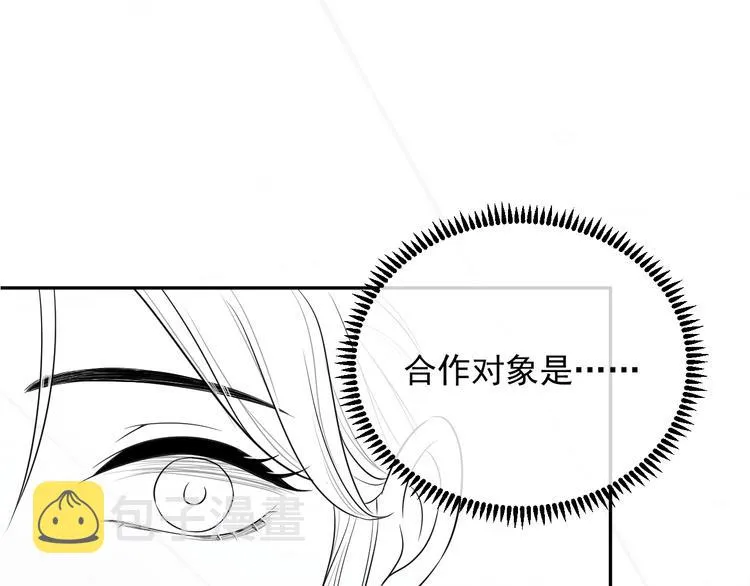 第5话 给她当司机 第157页