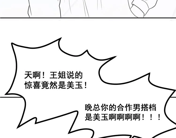 第5话 给她当司机 第161页