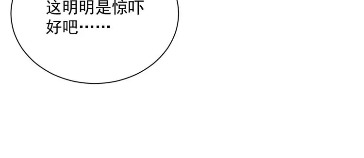 第5话 给她当司机 第163页