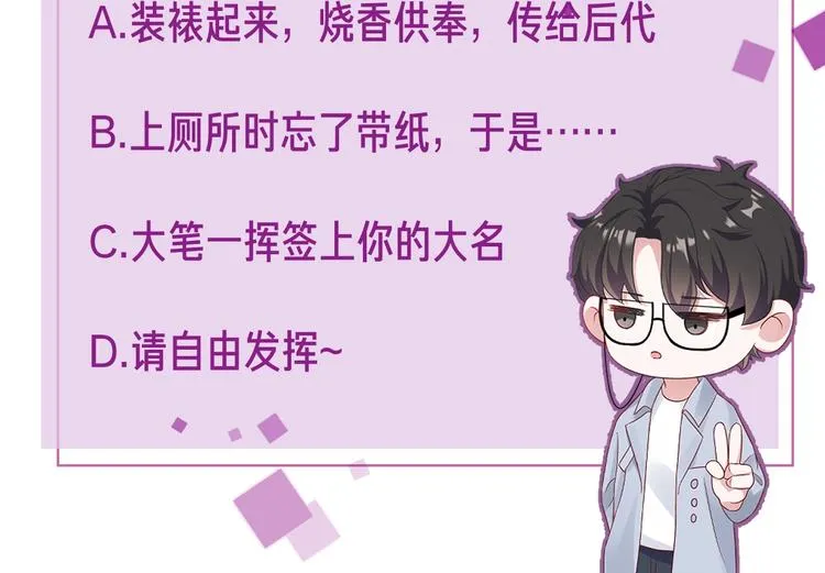 第5话 给她当司机 第165页