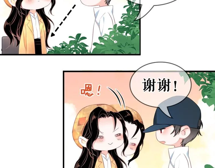 第5话 给她当司机 第167页