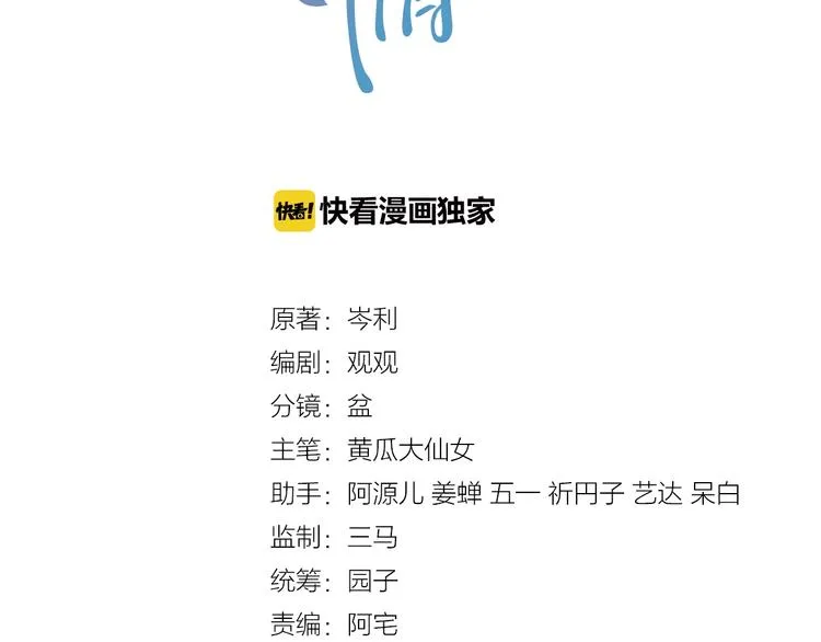 第7话 令人心动的瞬间 第16页