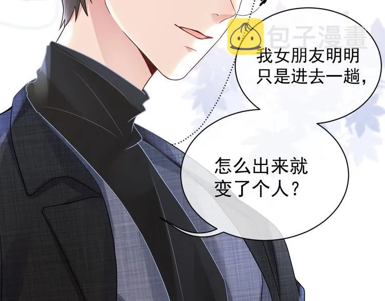 第7话 令人心动的瞬间 第37页