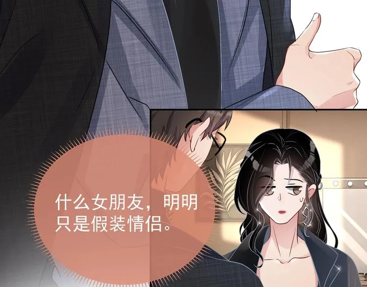 第7话 令人心动的瞬间 第38页
