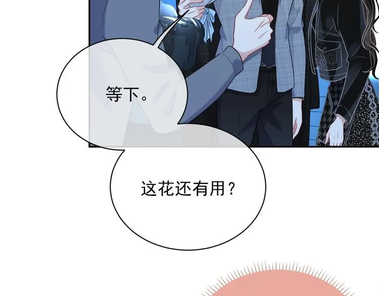 第7话 令人心动的瞬间 第71页