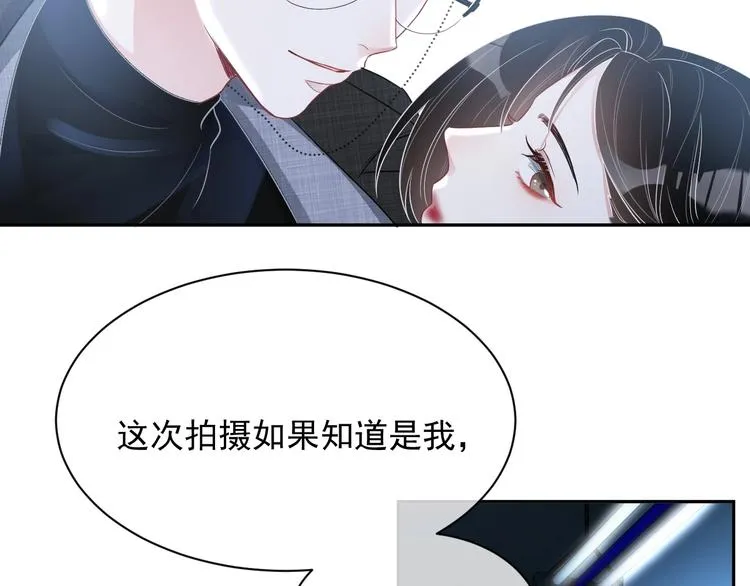 第7话 令人心动的瞬间 第97页