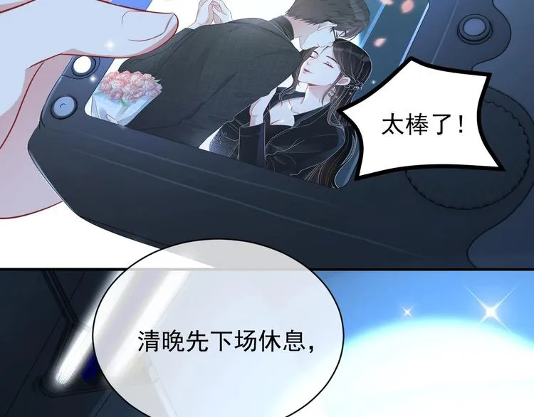 第7话 令人心动的瞬间 第113页